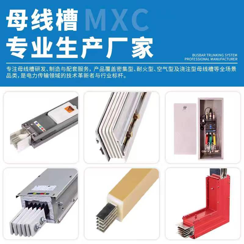 有能品牌 母线槽