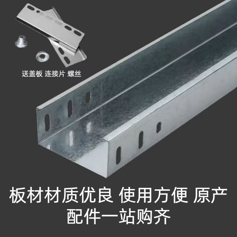 有能品牌 电缆桥架